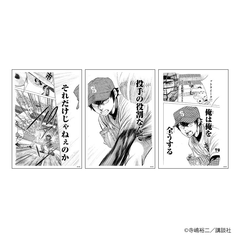 ダイヤのA ポスター#♡⑪ 浴衣姿 御幸一也&沢村栄純&降谷暁