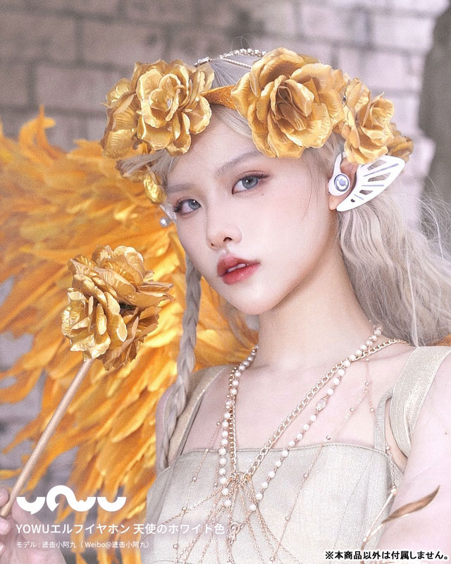 YOWU エルフイヤホン 天使のホワイト色 エルフイヤホン 天使のホワイト色[Yowu]《在庫切れ》