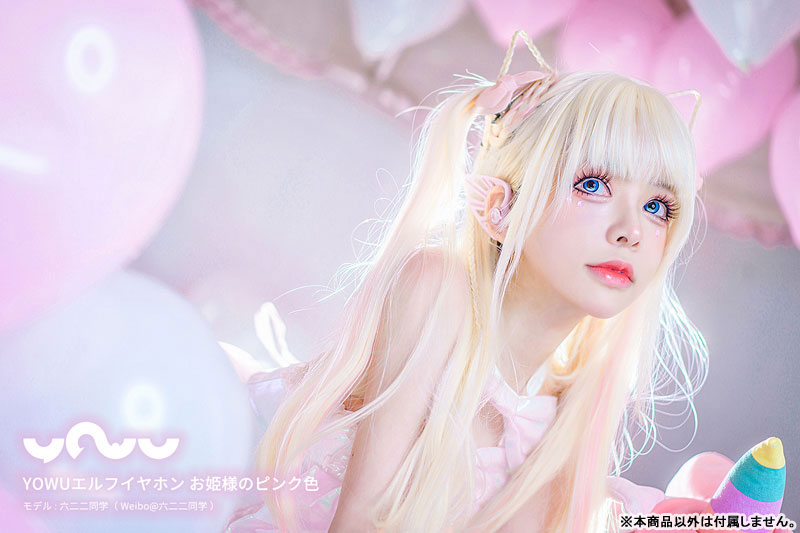 YOWU エルフイヤホン ピンク 【公式通販】