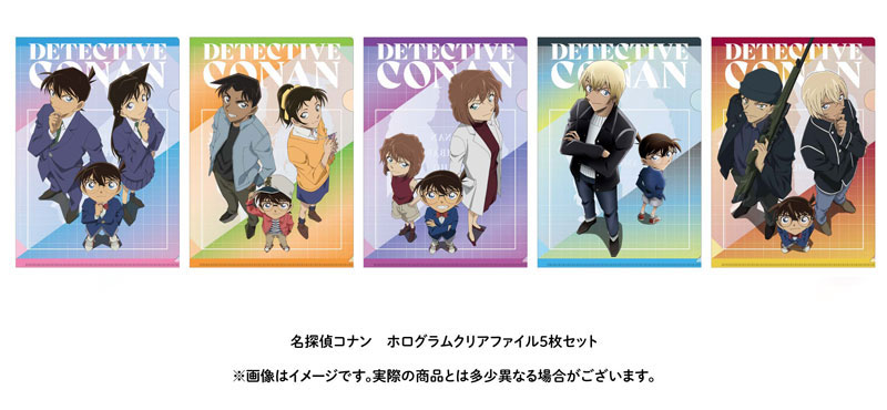 最安値級価格 名探偵コナン クリアファイル 26枚セット abamedyc.com