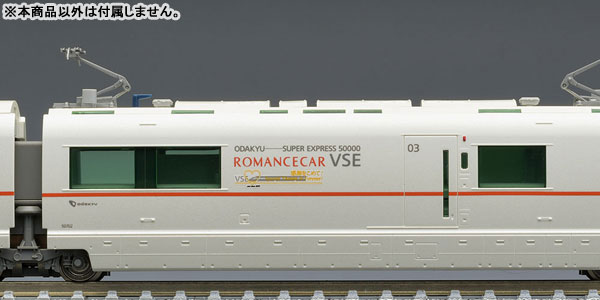 97946 特別企画品 小田急ロマンスカー50000形VSE(VSE Last Run)セット 