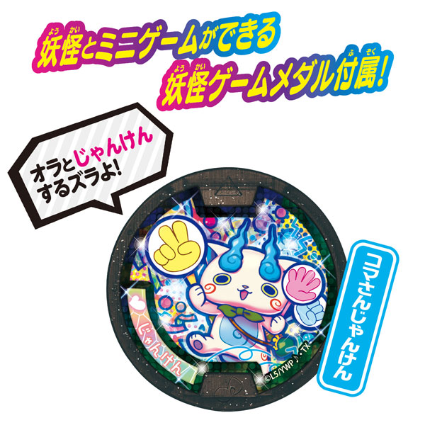 妖怪 ウォッチ 24 話 新型妖怪ウォッチ その名はタイプ零式☆DX