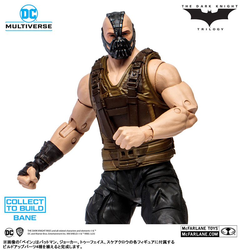 DCマルチバース】ビルドアップフィギュア ベイン DCコミックス