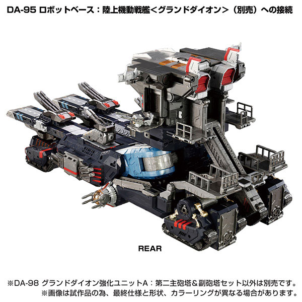 ダイアクロン DA-98 グランドダイオン強化ユニットA第二主砲塔＆副砲塔セット DA-98 グランドダイオン強化ユニットA：第二主砲塔＆副砲塔