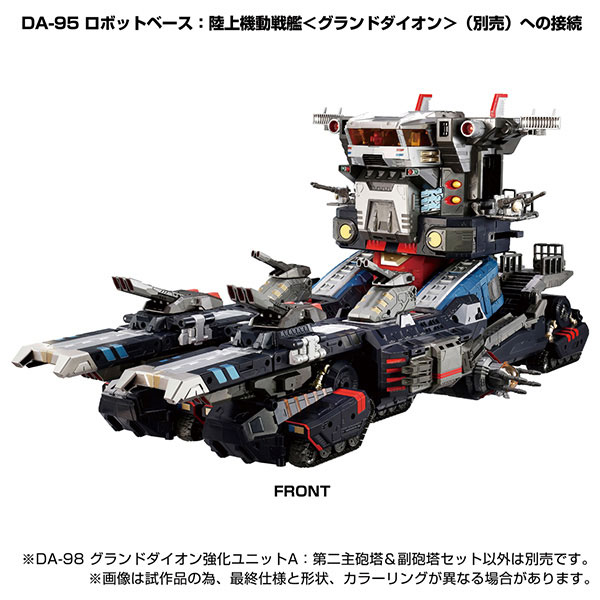 新品未開封　DA-98 グランドダイオン強化ユニットA 第二主砲塔&副砲塔セット DA-98 グランドダイオン強化ユニットA：第二主砲塔＆副砲塔