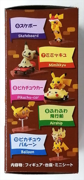 ピカチュウ大行進 フィギュア セット ポケットモンスター ミニフィギュアコレクション すすめ！ ピカチュウ