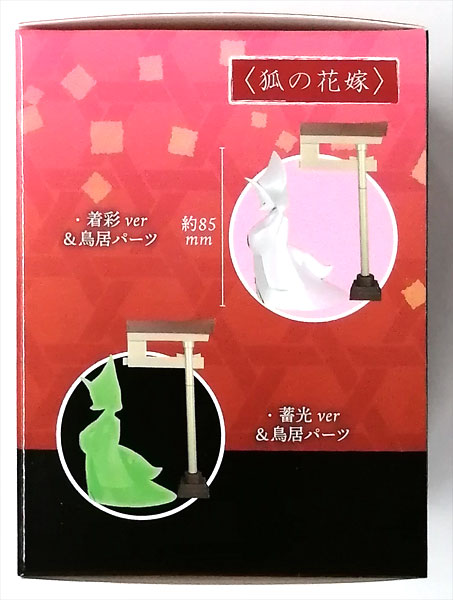 電脳大工 狐の嫁入り 全4種セット