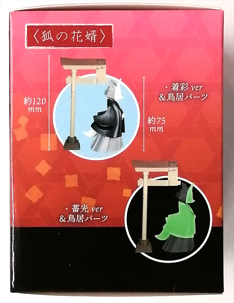 電脳大工　狐の嫁入り　セット販売 電脳大工 狐の嫁入り 全4種セット