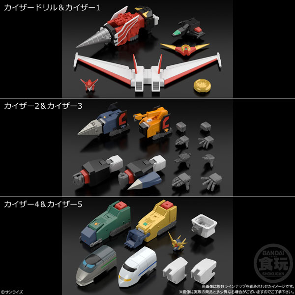 SMP [SHOKUGAN MODELING PROJECT] 勇者特急マイトガイン2 3個