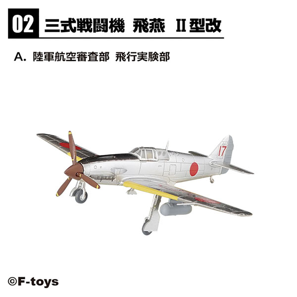 1/144 ウイングキットコレクション18 幻の傑作機 10個入りBOX