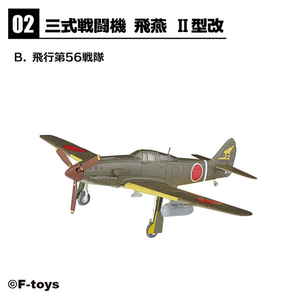 エフトイズ　食玩　まとめ売り エフトイズ 食玩 1/144 哨戒機コレクション [FT60107] - 550円