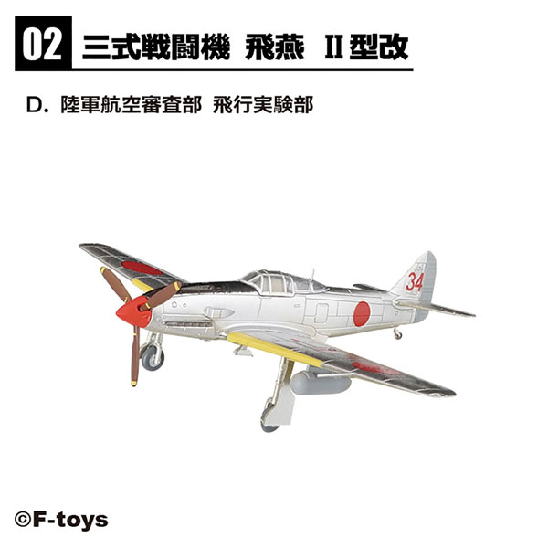 【10箱】ウイングキットコレクション18 幻の傑作機 1/144 ウイングキットコレクション18 幻の傑作機 10個入りBOX