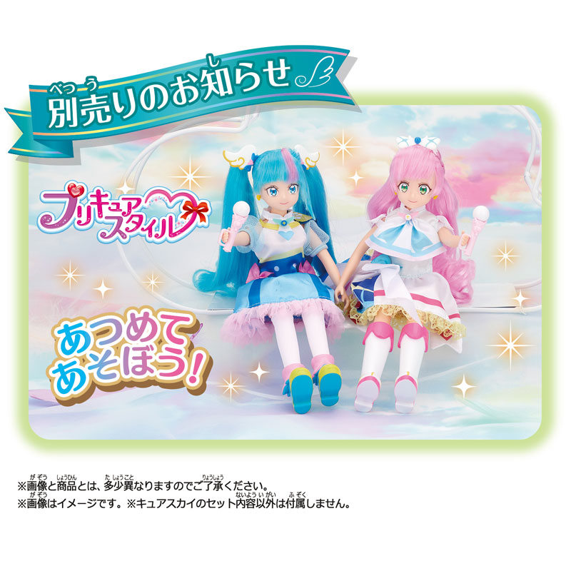 キュアスカイ様 確認用 ひろがるスカイ！プリキュア プリキュアスタイル キュアスカイ