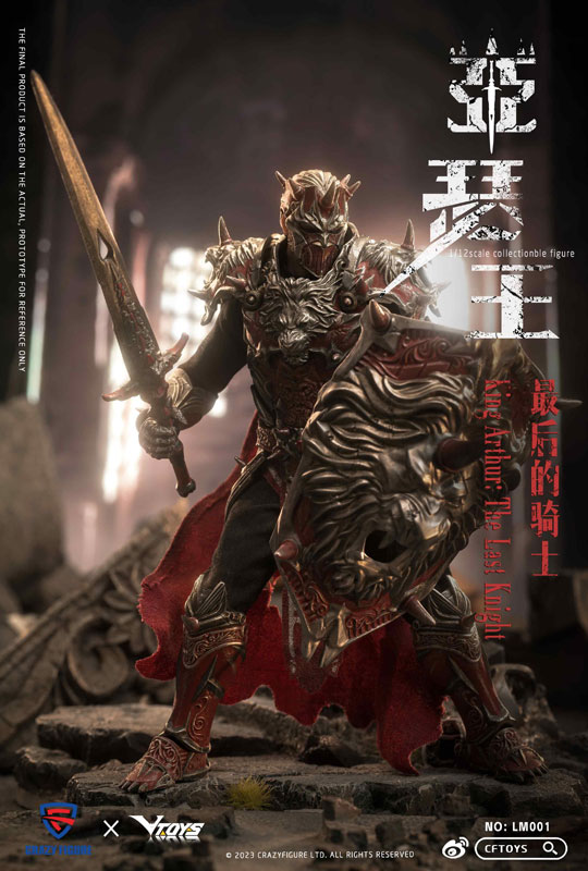 アーサー王：最後の騎士 1/12 アクション フィギュア（LM001B）