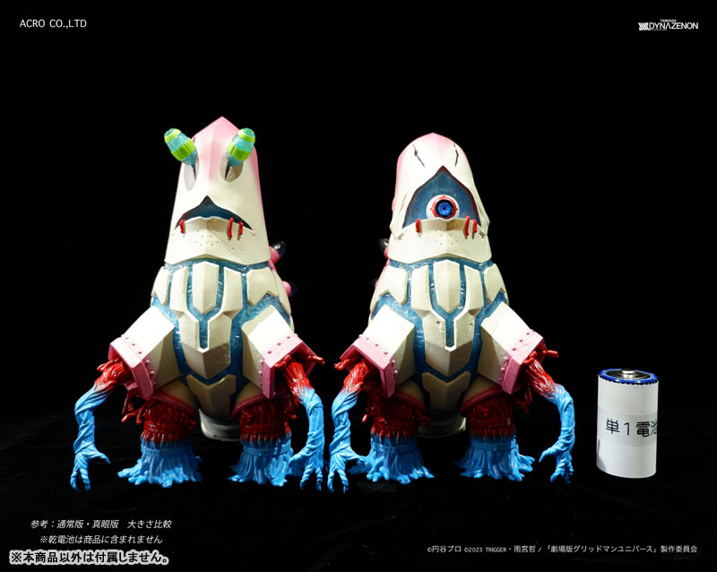 SSSS.DYNAZENON ザイオーン 通常Ver. ソフビ製塗装済完成品amiami.jpあみあみオンライン本店