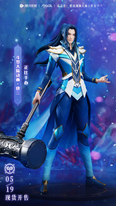 闘羅大陸 唐三 1/8スケール塗装済完成品フィギュア[DA SHI STUDIO 