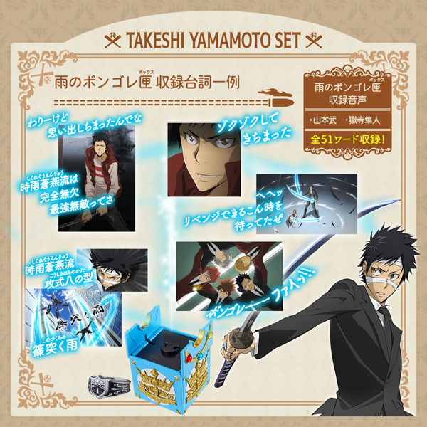 限定販売】Special Memorize 家庭教師ヒットマンREBORN！ ボンゴレ匣