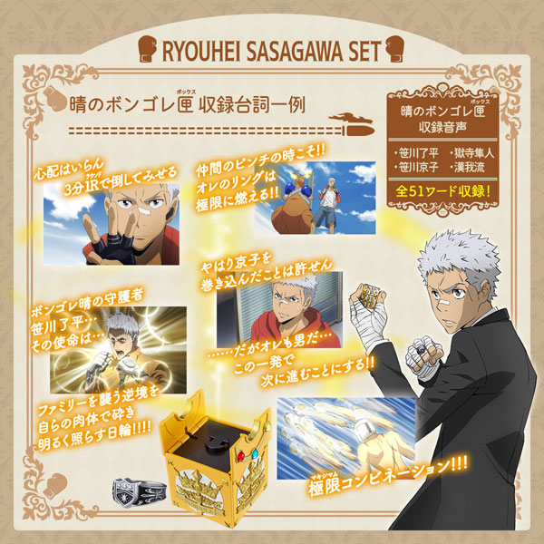 限定販売】Special Memorize 家庭教師ヒットマンREBORN！ ボンゴレ匣