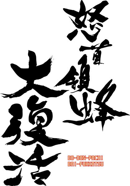 GAME-0028859_01.jpg