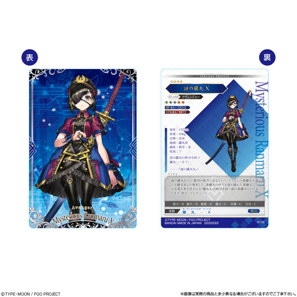 Fate/Grand Orderウエハース12 20個入りBOX (食玩)[バンダイ]《在庫切れ》