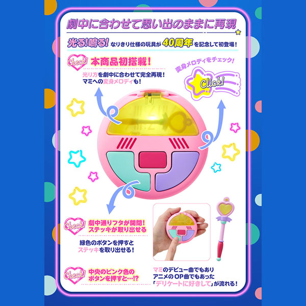 魔法の天使クリィミーマミ　Special Memorize まほうのコンパクト Amazon.co.jp: 可 魔法の天使クリィミーマミSpecial Memorizeま