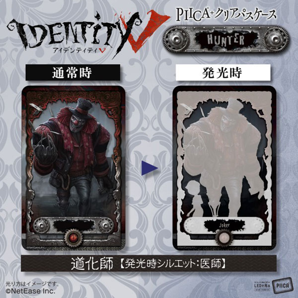 d*2様 第五人格 PIICA+ クリアパスケース サバイバーコレクション
