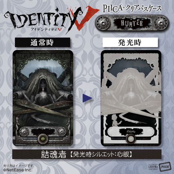 第五人格 PIICA+ クリアパスケース ハンターコレクション 結魂者
