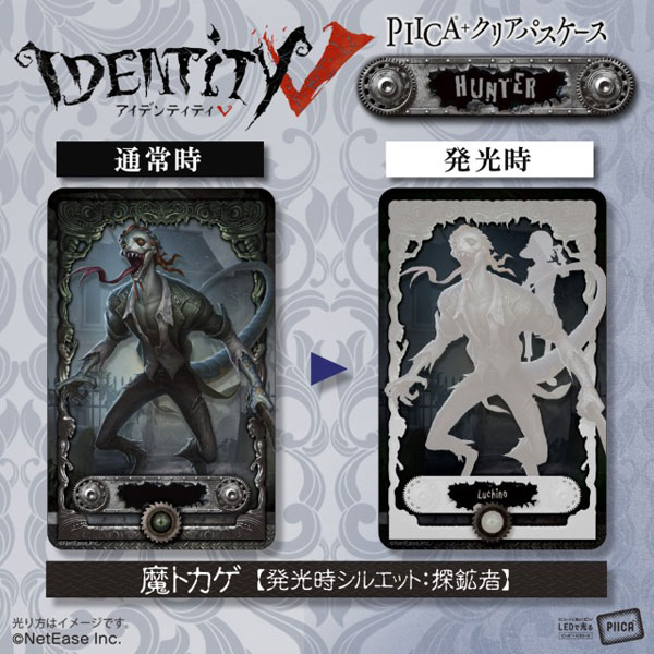 第五人格 PIICA+クリアパスケース 魔トカゲ ハンターコレクション 探鉱者 ハピクロ！】第五人格 PIICA＋クリアパスケース ハンター