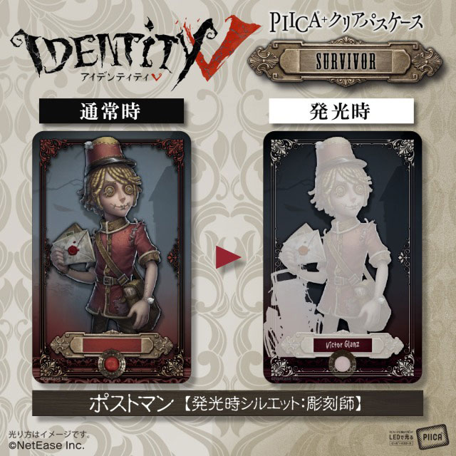 ハピクロ！ 第五人格 PIICA＋クリアパスケース サバイバー