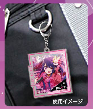 アクリルキーホルダー 【推しの子】02 ティザービジュアル[バンダイ  