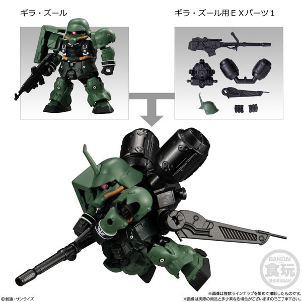 MOBILITY JOINT GUNDAM VOL.4 全7種セット GOODS-04360446_03.jpg