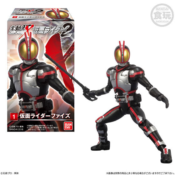 SHODO-X 仮面ライダー2 全6種セット