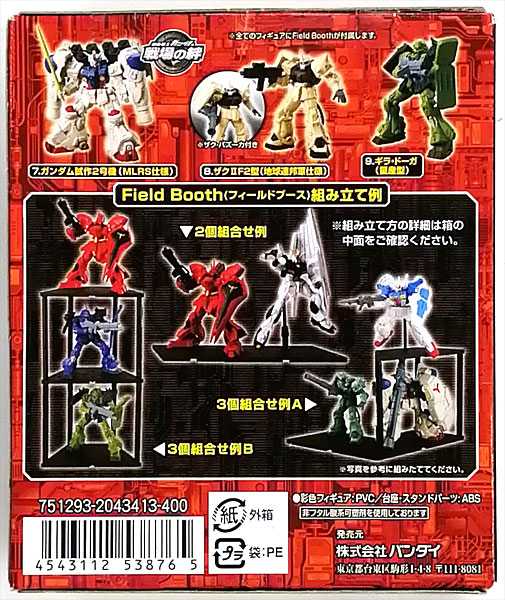 機動戦士ガンダム S.O.G.F. 全9種セット