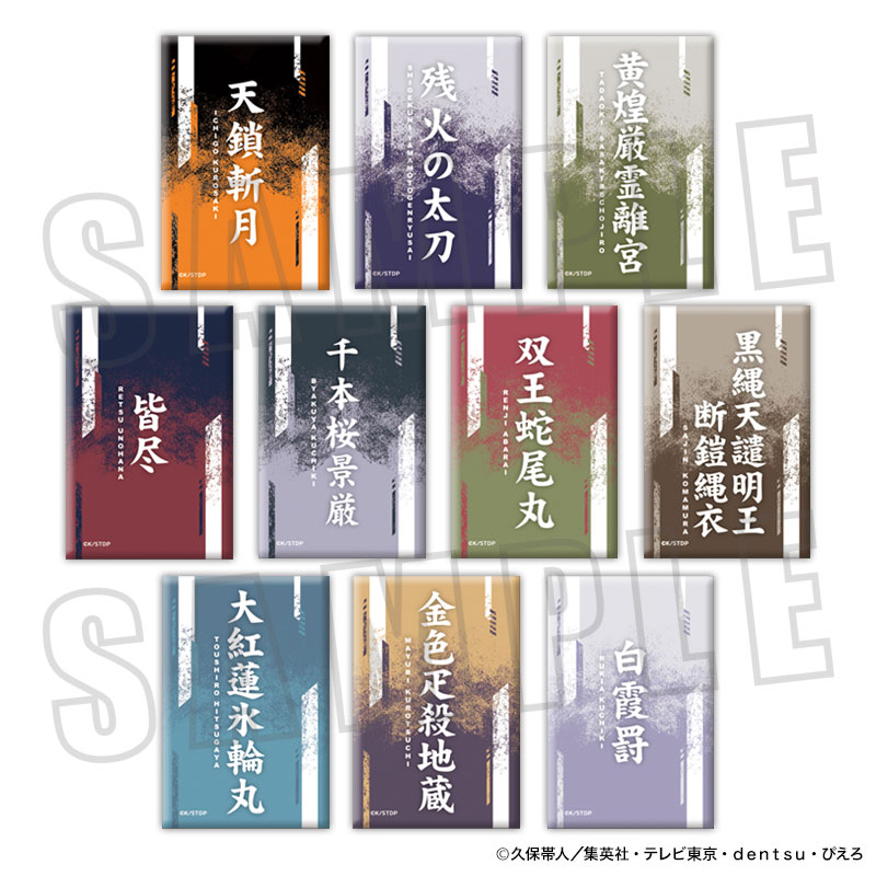 BLEACH 千年血戦篇 トレーディングスクエア缶バッジ 卍解Ver. 10