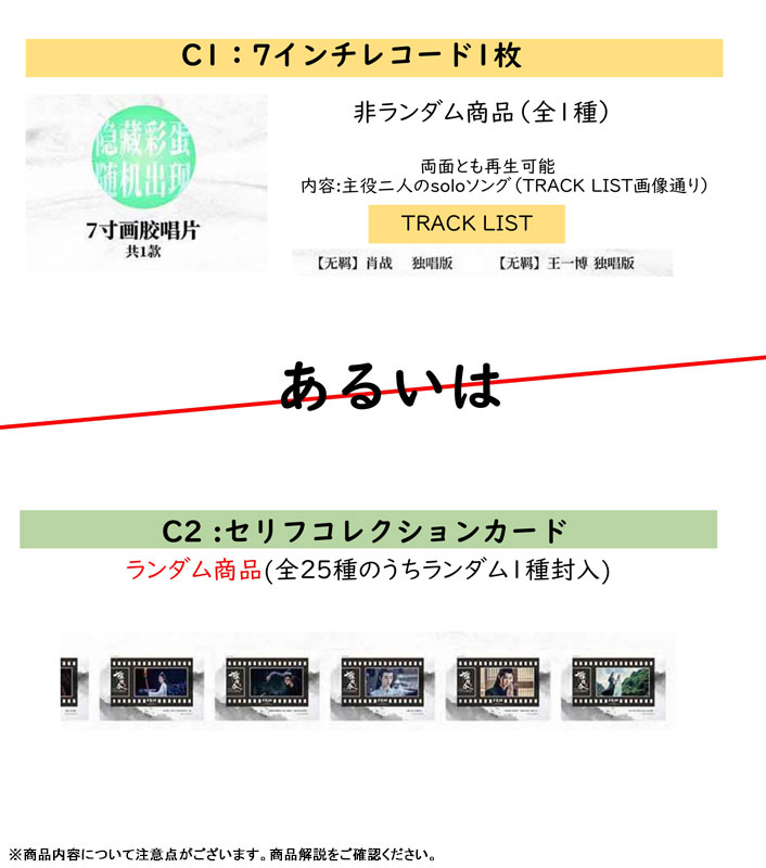 陳情令 中国風音楽アルバムレコード 全5種セット[NewStyle Media