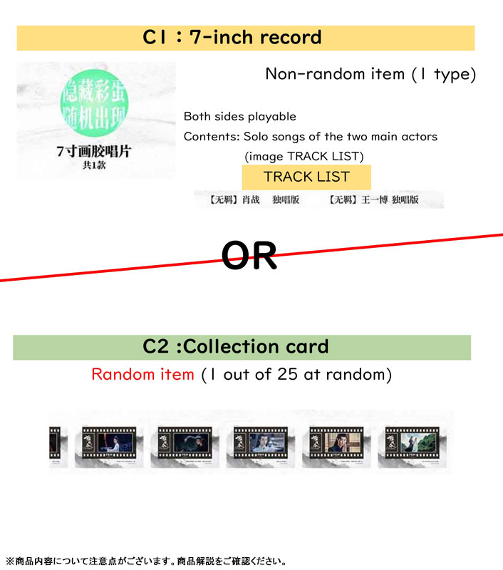 陳情令 中国風音楽アルバムレコード 全5種セット[NewStyle Media 陳情令 中国風音楽アルバムレコード 全5種セット[NewStyle Media