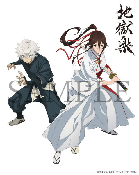 DVD 地獄楽 DVD-BOX 上巻[バップ]《在庫切れ》