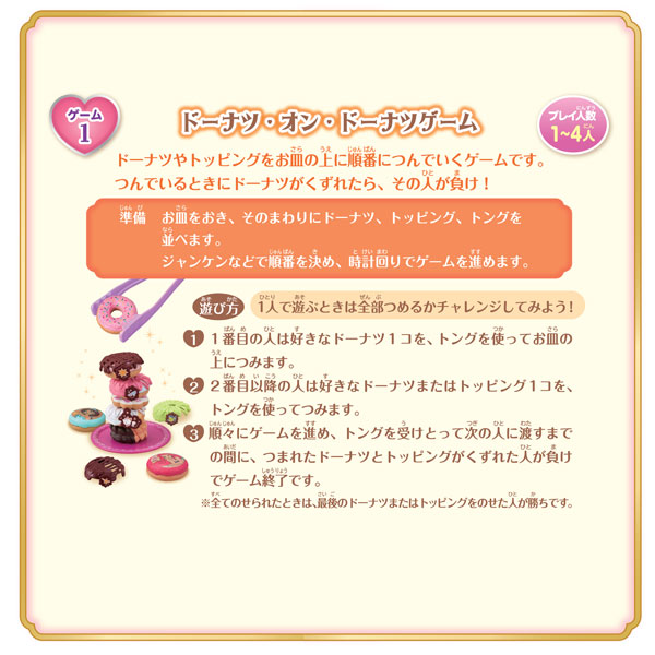 TOY-019519_03.jpg