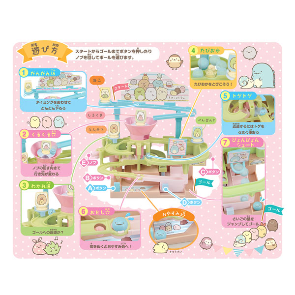 TOY-020129_01.jpg