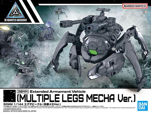 30MM 1/144 エグザビークル(多脚メカ)まとめ売り 楽天市場】新品 30MM エグザビークル (多脚メカVer.) 1/144