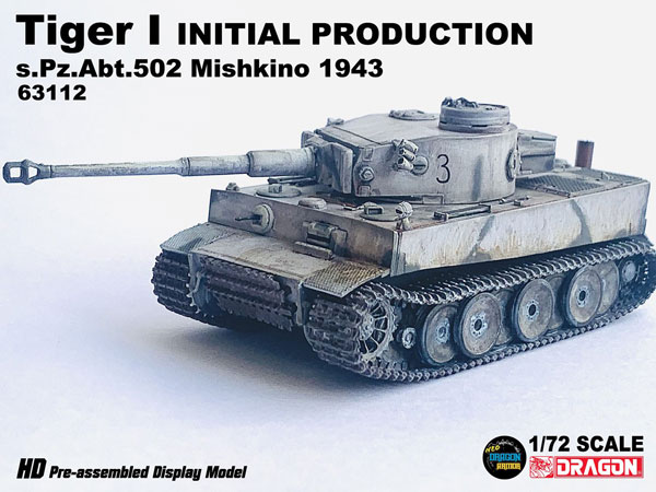 1/35 厳しかっ ティーガーI極初期型 502重戦車大隊仕様 完成品