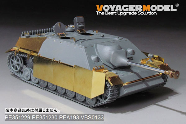 ボイジャーモデル VBS0124 1/35 WWIIドイツ III号突撃砲 G型 後期型 75mm Stuk40 L/48 砲身 ・ザウコップ マントレット パターン 1 (汎用)