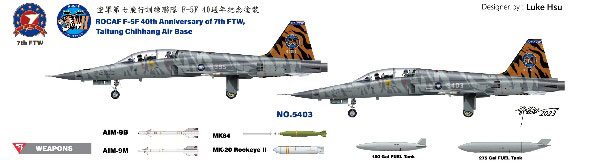 特典】1/32 F-5F タイガーII 複座練習戦闘機 ROCAF 第7戦闘訓練飛行隊