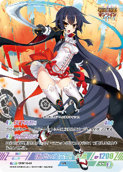 特典】戦国†恋姫オンライン ～奥宴新史～ TRADING CARD GAME 20