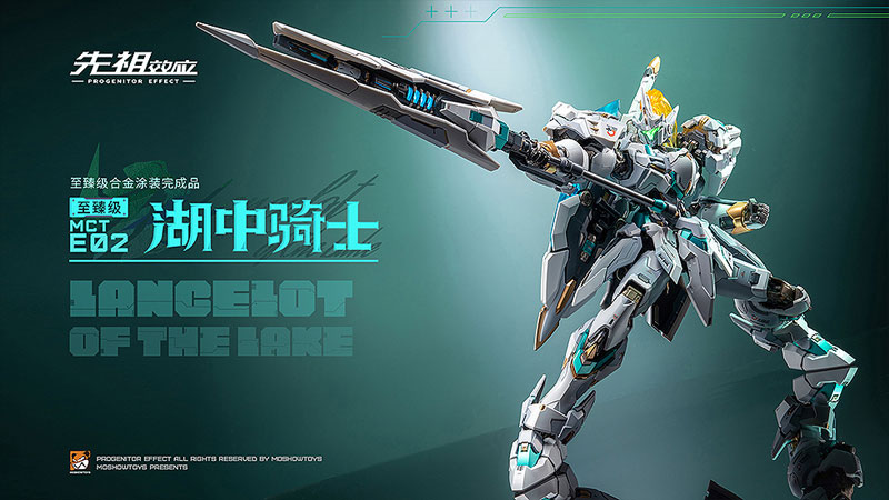 PROGENITOR EFFECT MCT-E02 Lancelot of The Lake 湖の騎士 可動 PROGENITOR EFFECT MCT-E02 Lancelot of The Lake 湖の騎士 可動