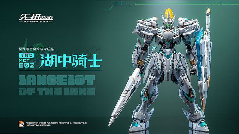 PROGENITOR EFFECT MCT-E02 Lancelot of The Lake 湖の騎士 可動 PROGENITOR EFFECT MCT-E02 Lancelot of The Lake 湖の騎士 可動