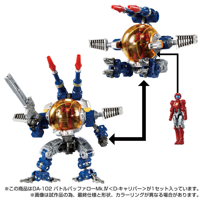 ダイアクロン DA-102 バトルバッファローMk.IV〈D-キャリバー
