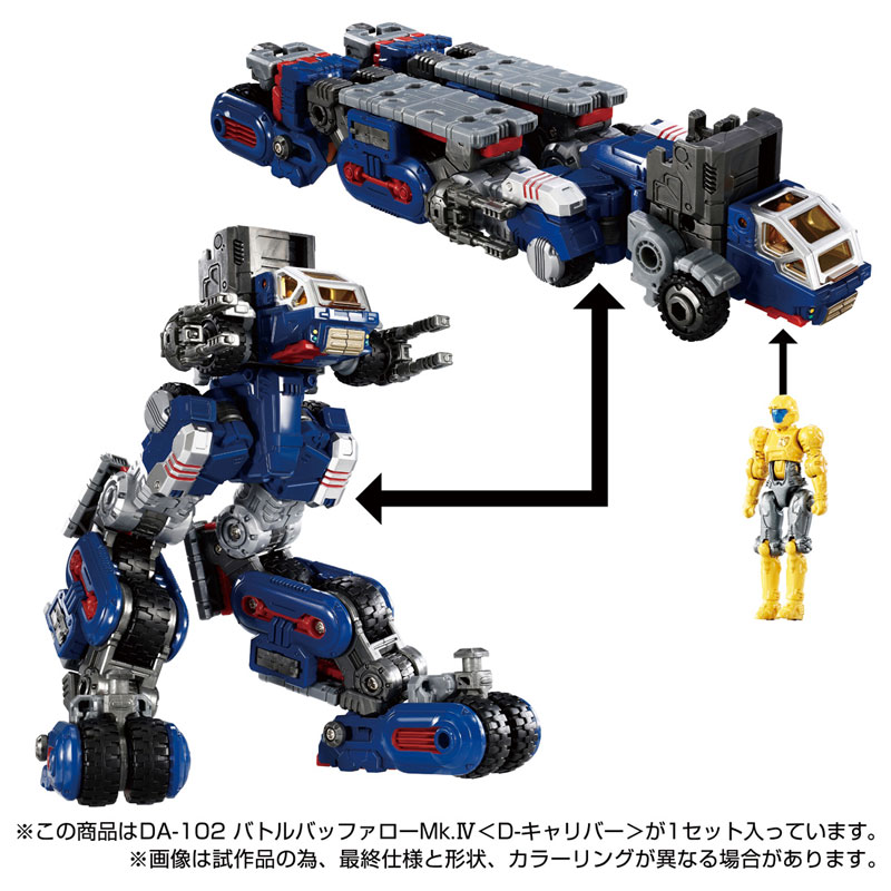 Amazon.co.jp: ダイアクロン DA-102 バトルバッファローMk.Ⅳ D