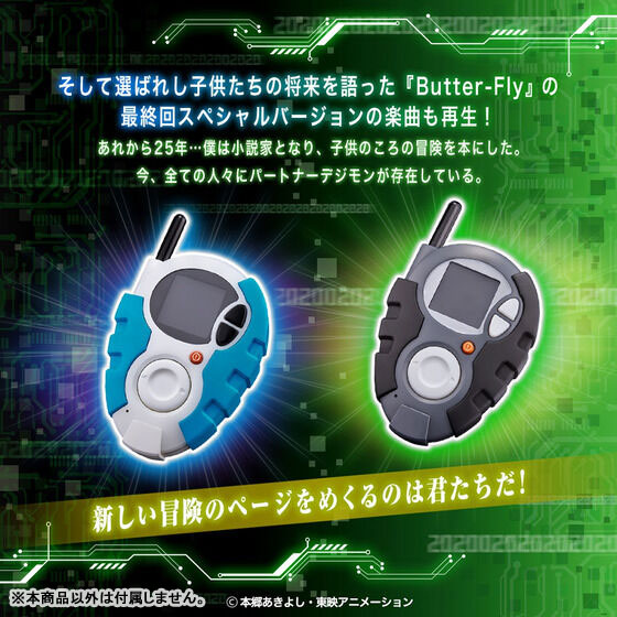 限定販売】SuperCompleteSelectionAnimation デジモン