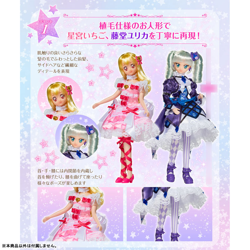 限定販売】Dress Up Style アイカツ！星宮いちご～オーロラキス